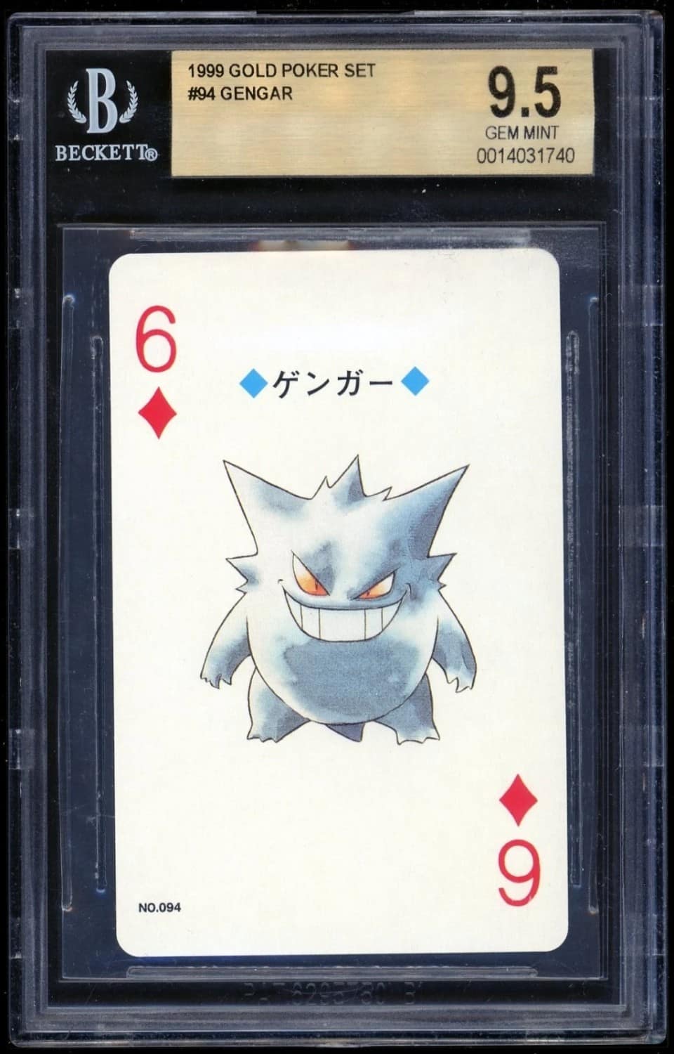 Gengar