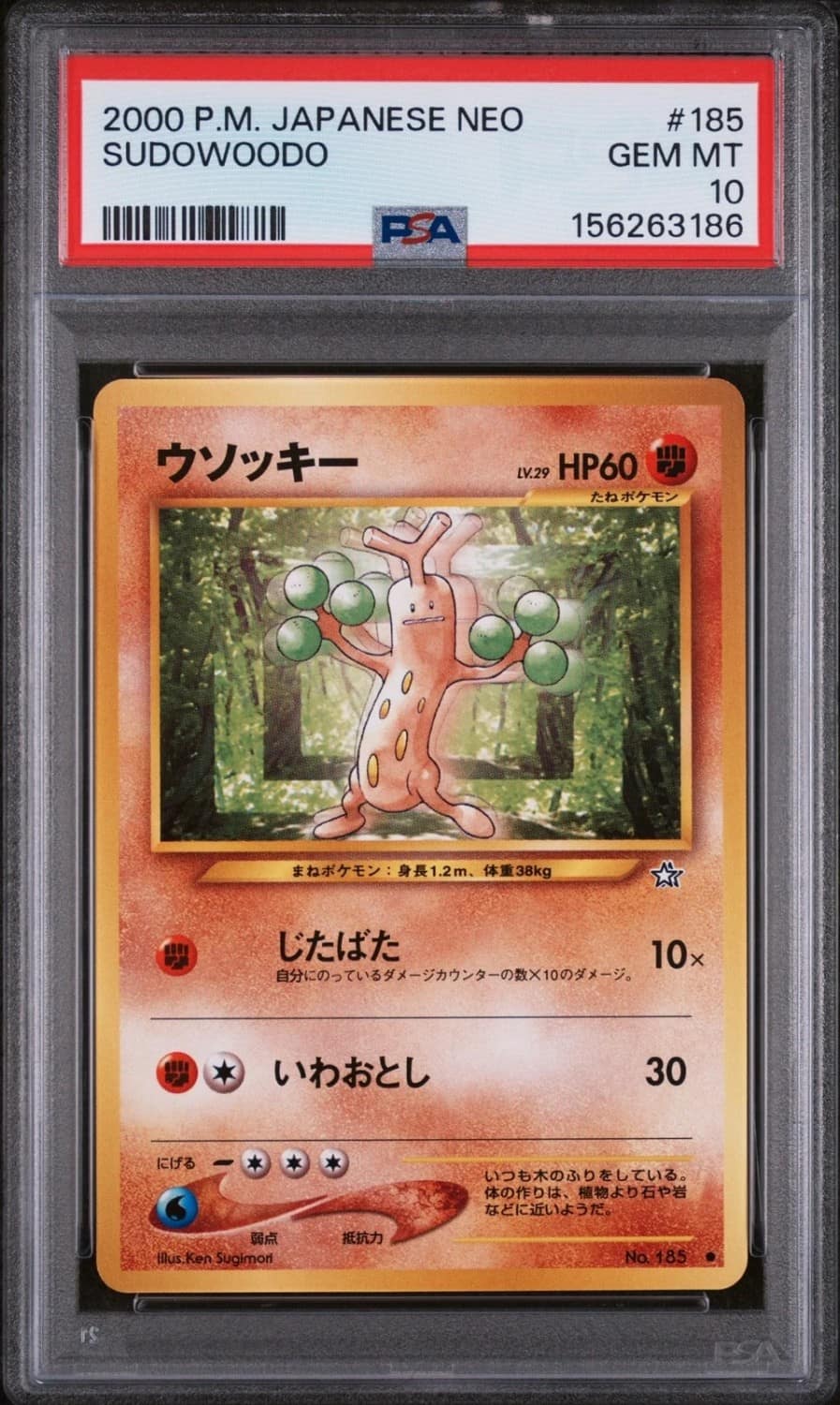 Sudowoodo
