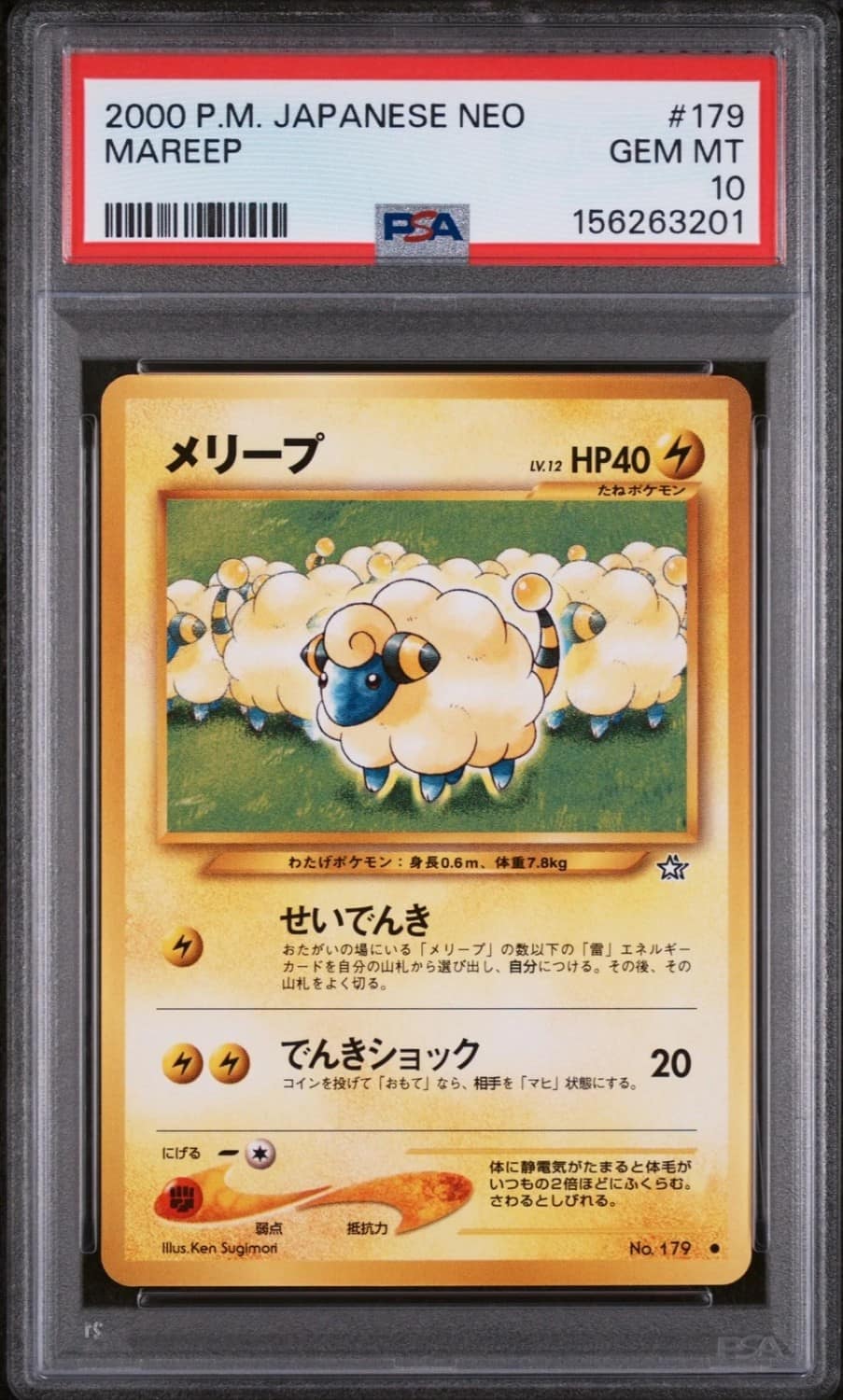 Mareep