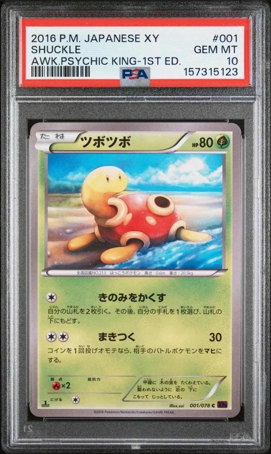 Shuckle