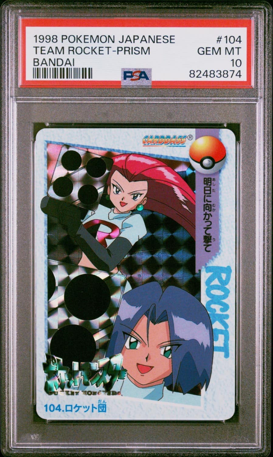 Team Rocket-Prism