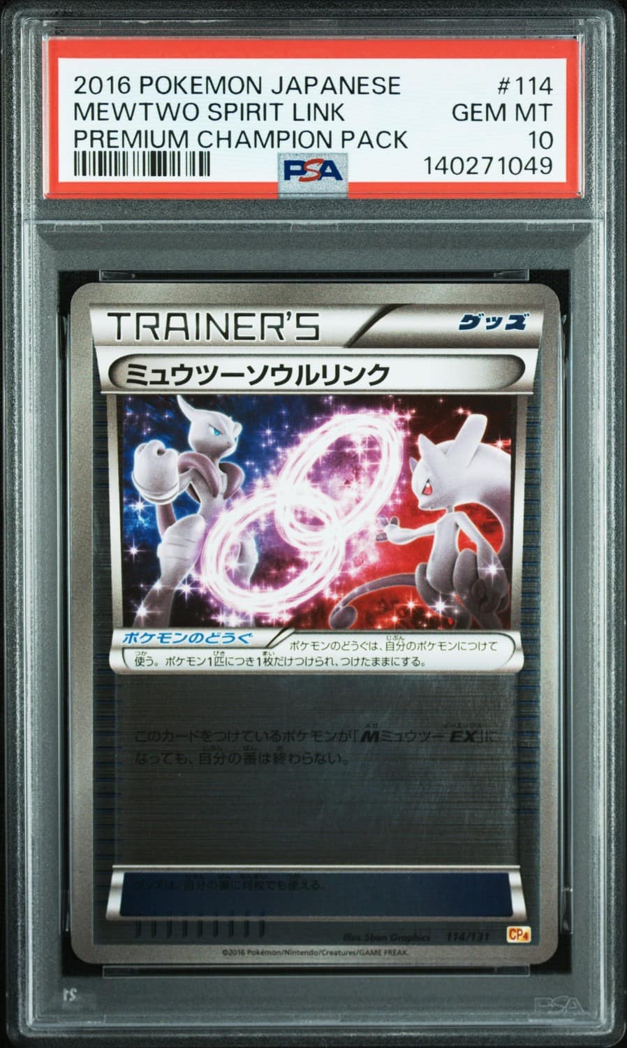 Mewtwo Spirit Link