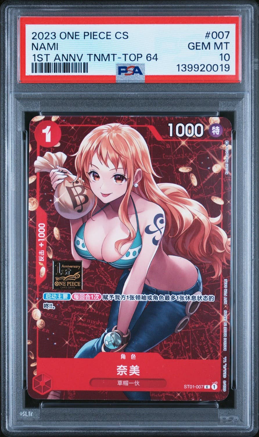 Nami
