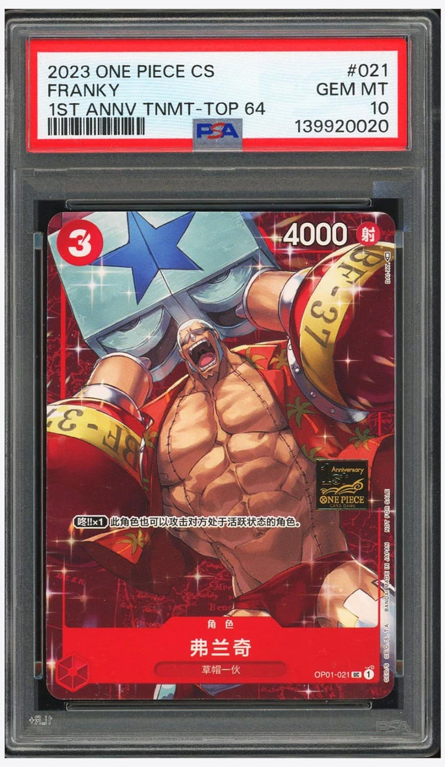 Franky Uc Full Art