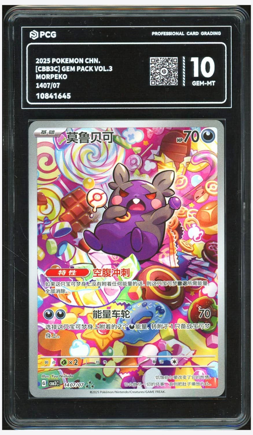 Morpeko