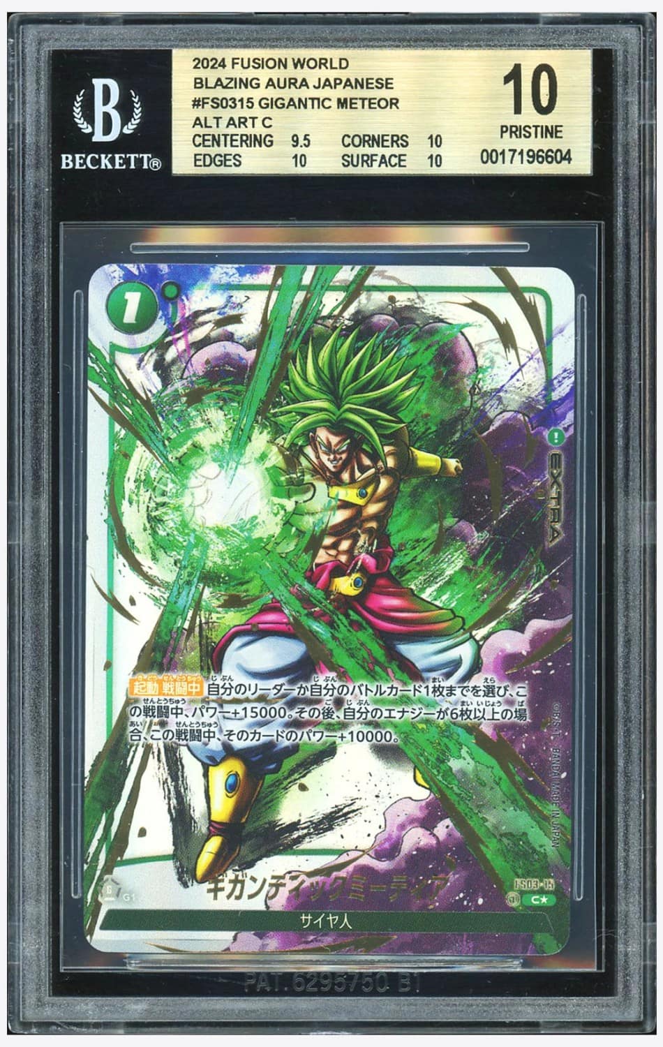 Gigantic Meteor Alt Art C