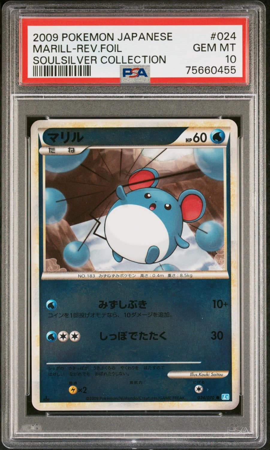 Marill