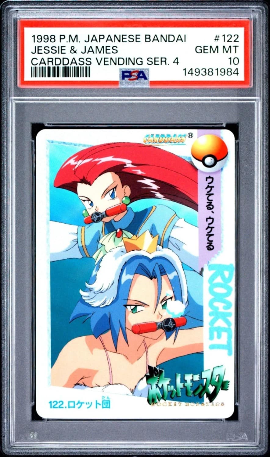 Jessie & James