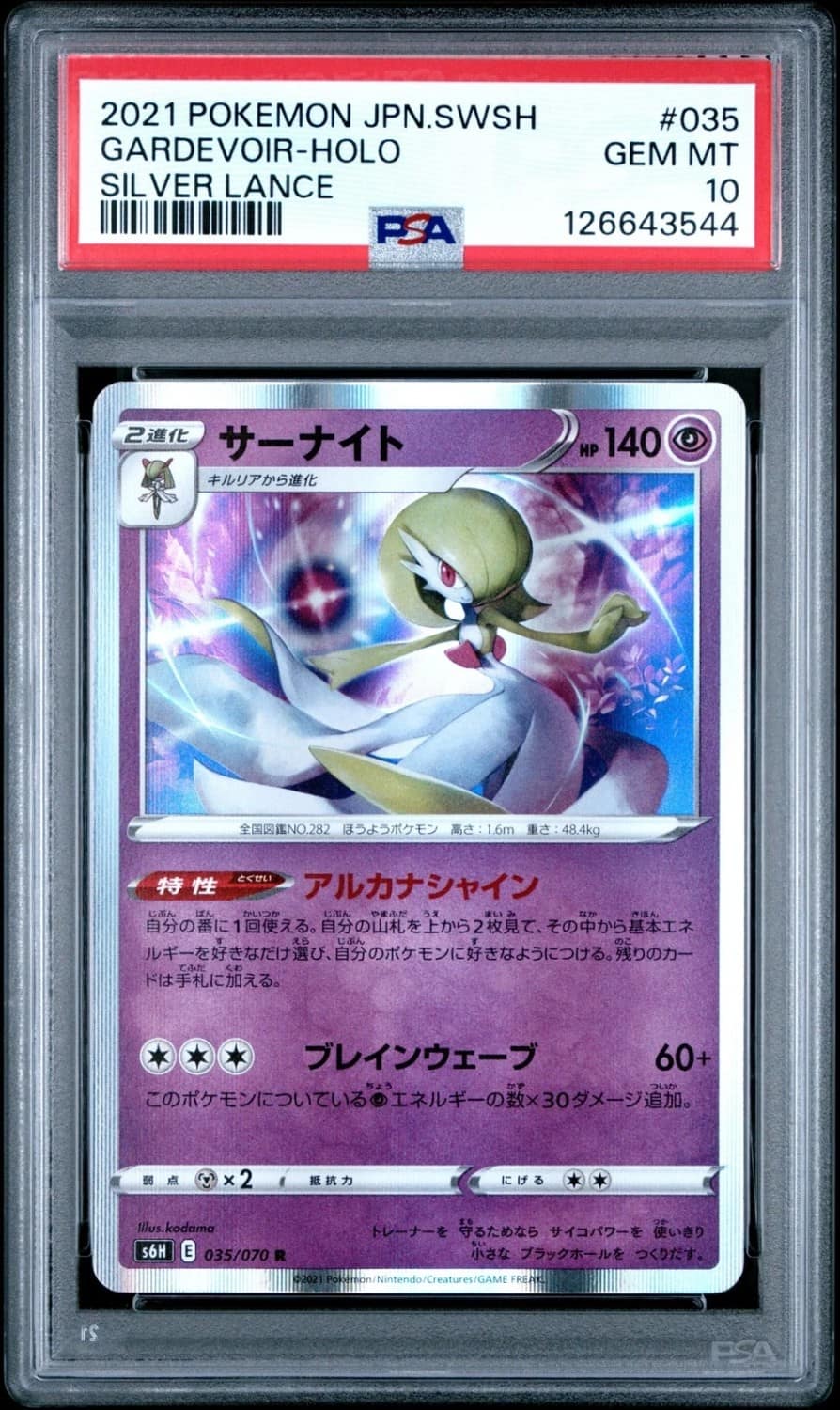 Gardevoir