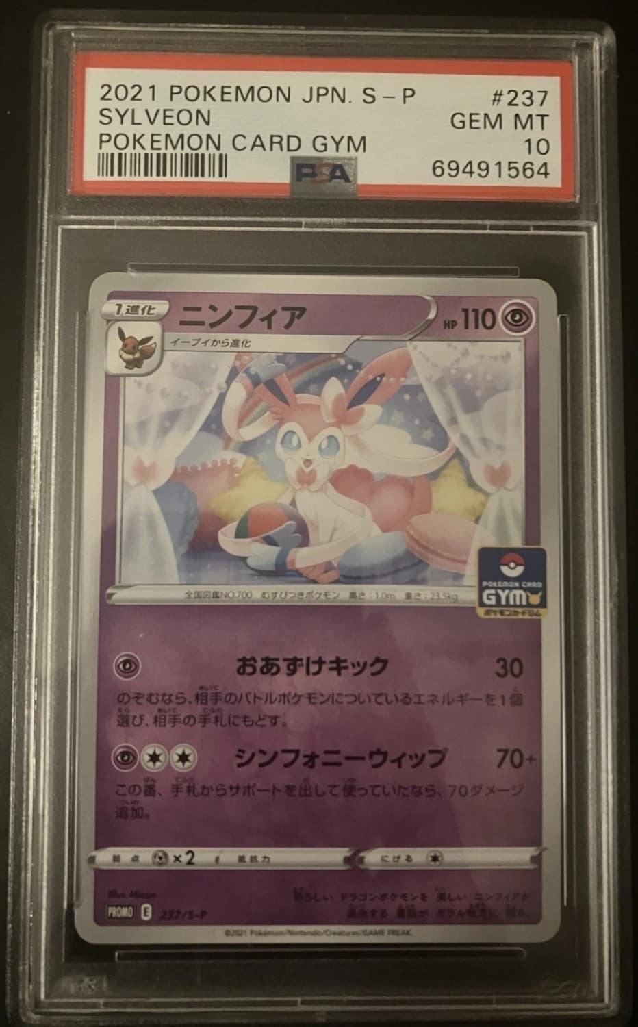 Sylveon
