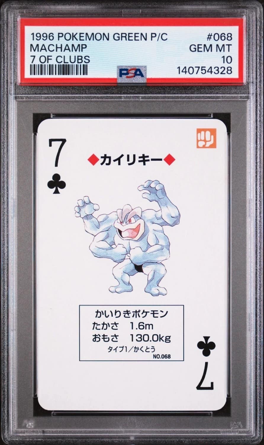 Machamp