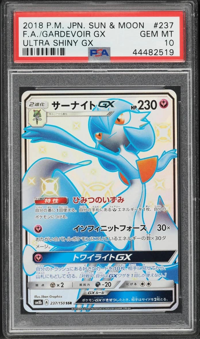 Gardevoir Gx