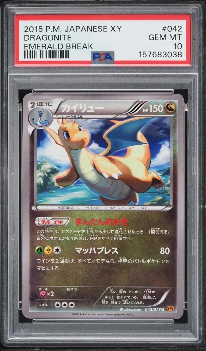 Dragonite