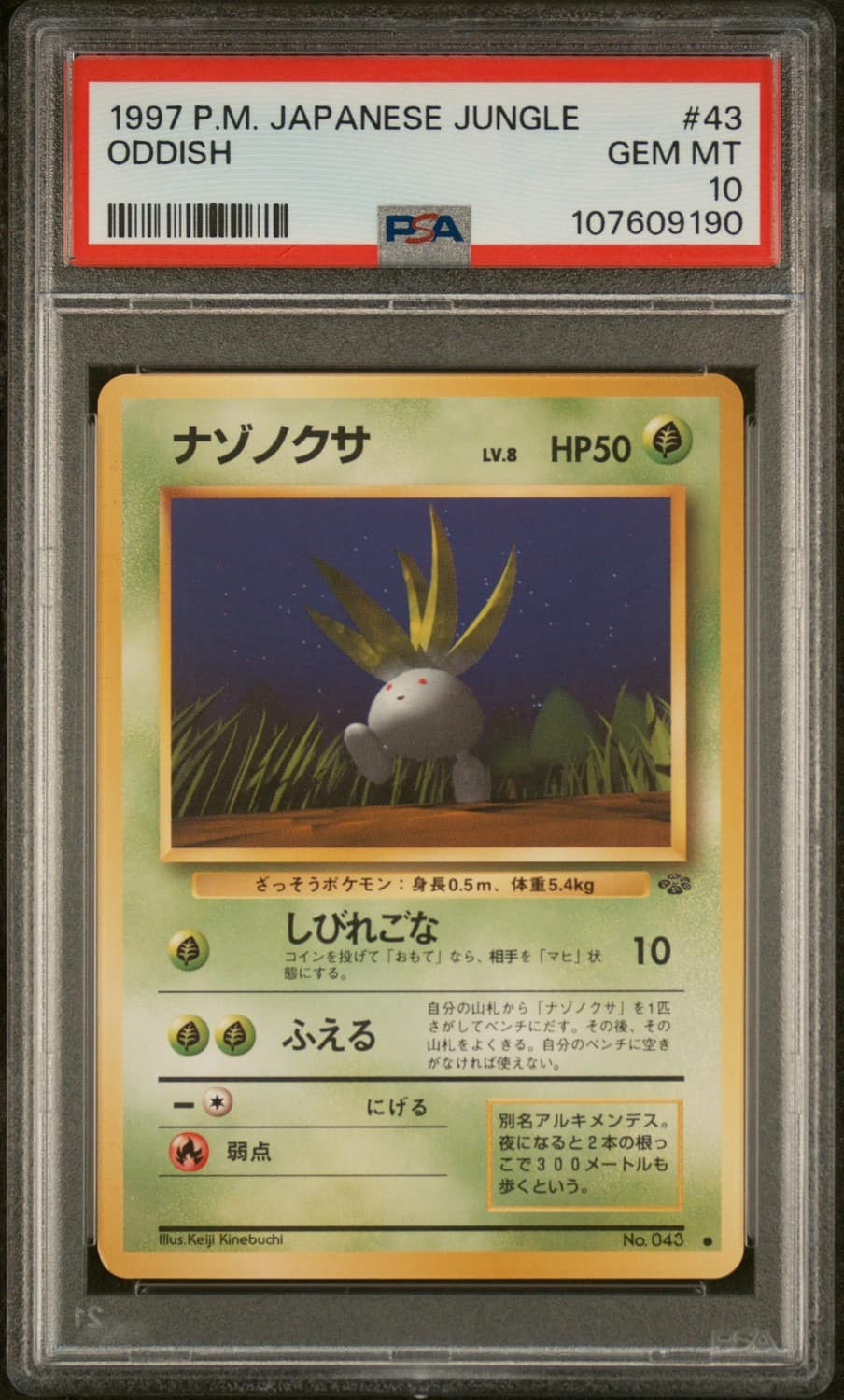 Oddish