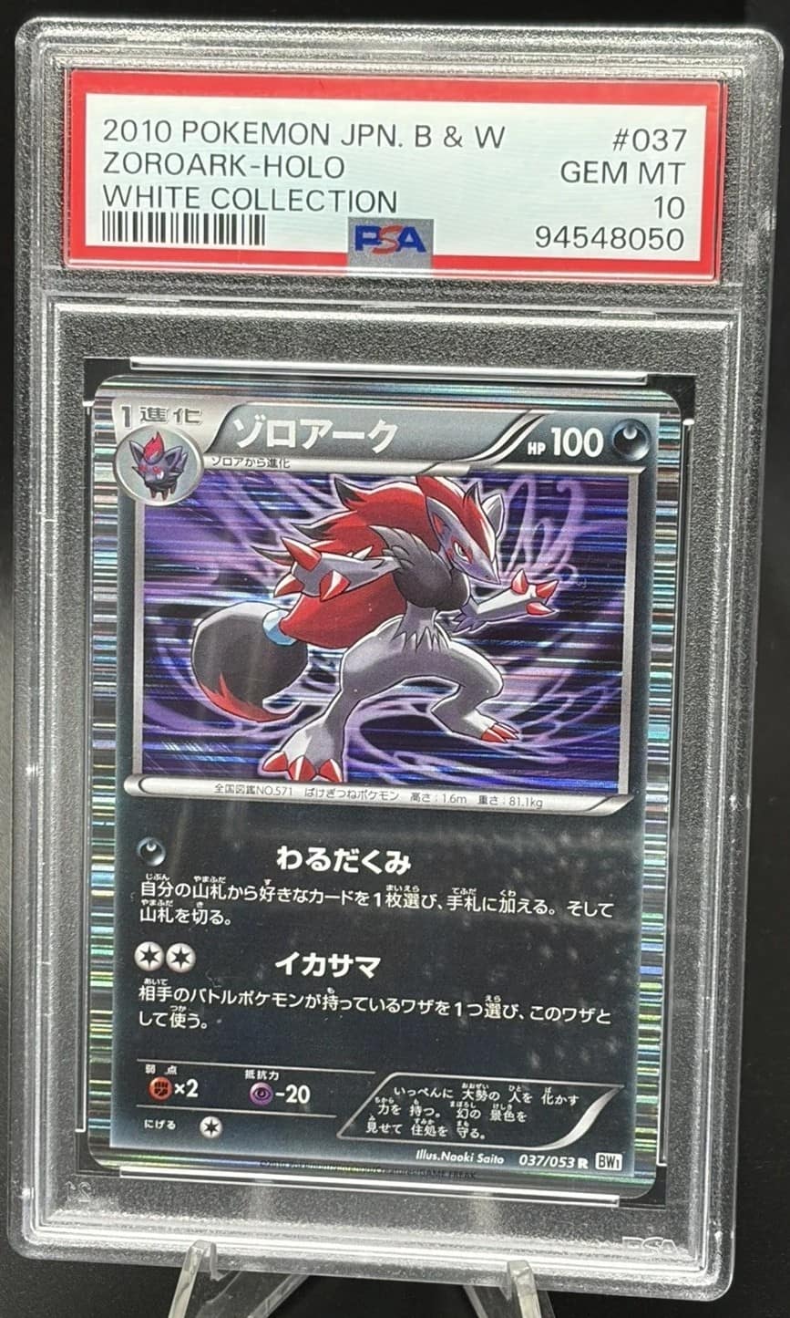 Zoroark