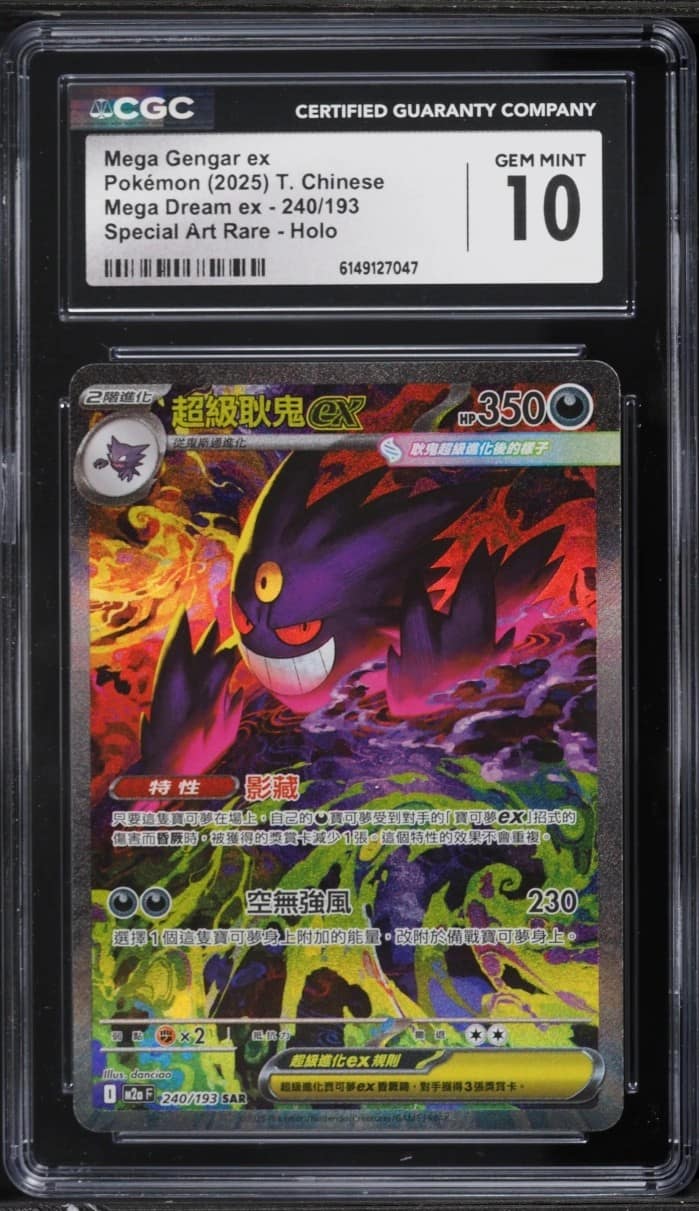 Mega Gengar Ex