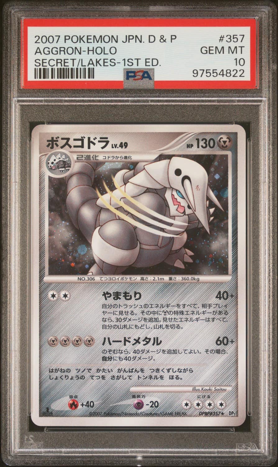 Aggron