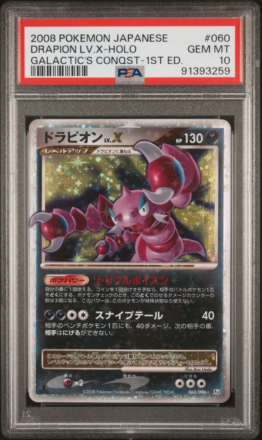 Drapion Lv.x
