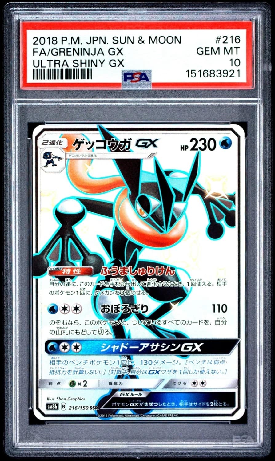 Greninja Gx