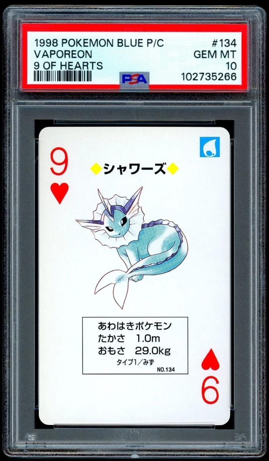 Vaporeon