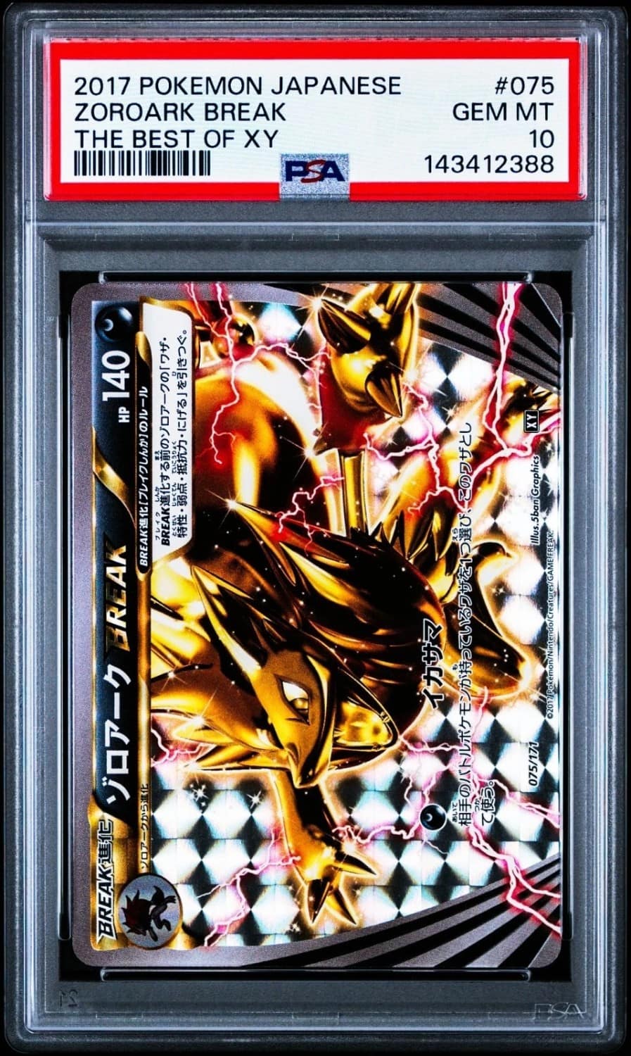 Zoroark Break