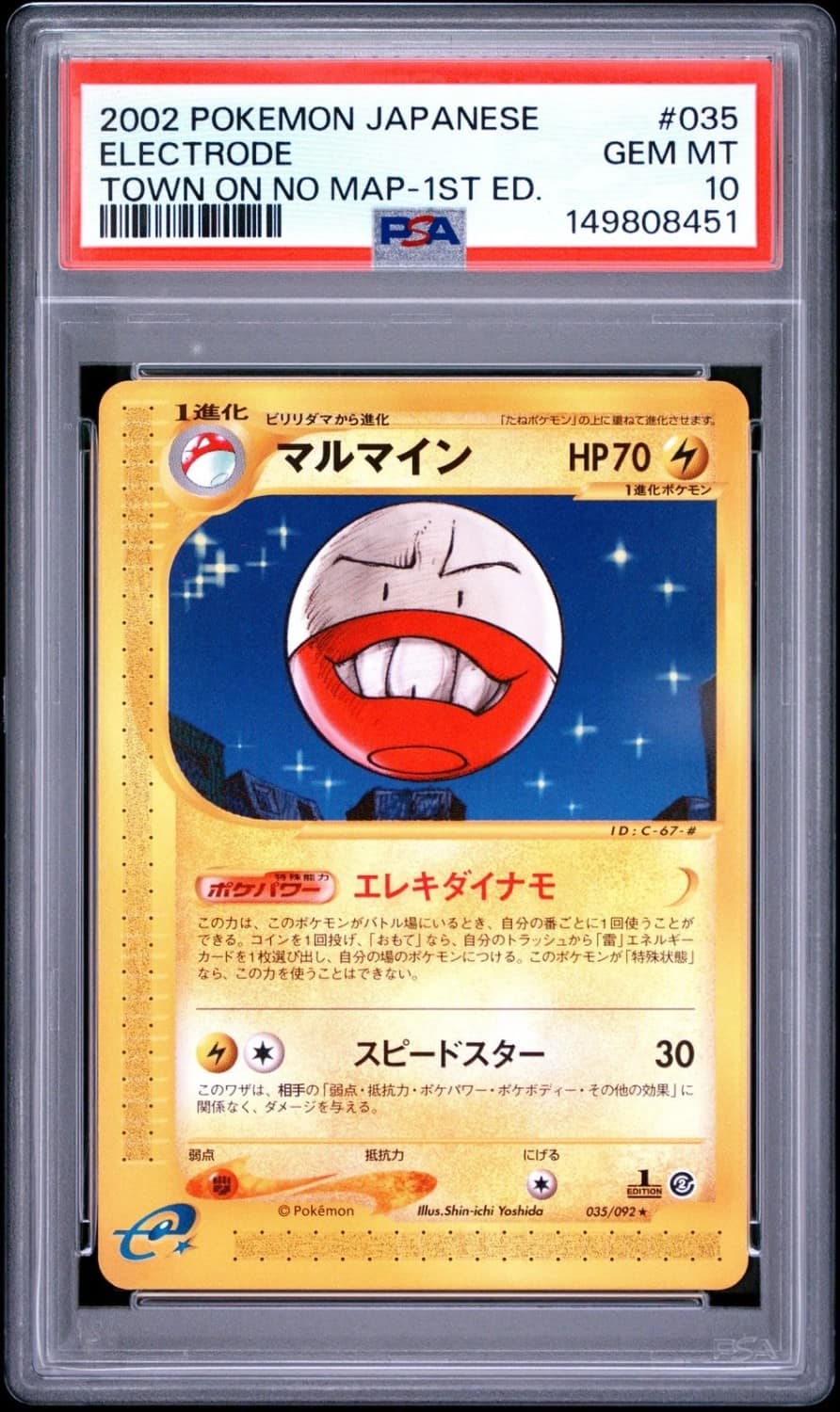 Electrode