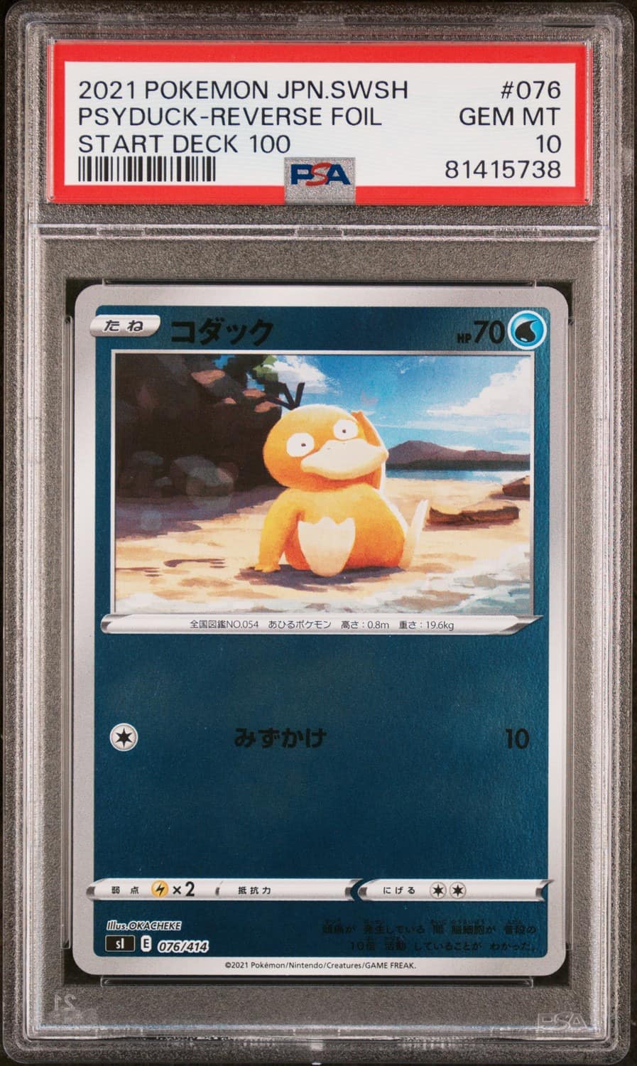 Psyduck-Reverse Foil
