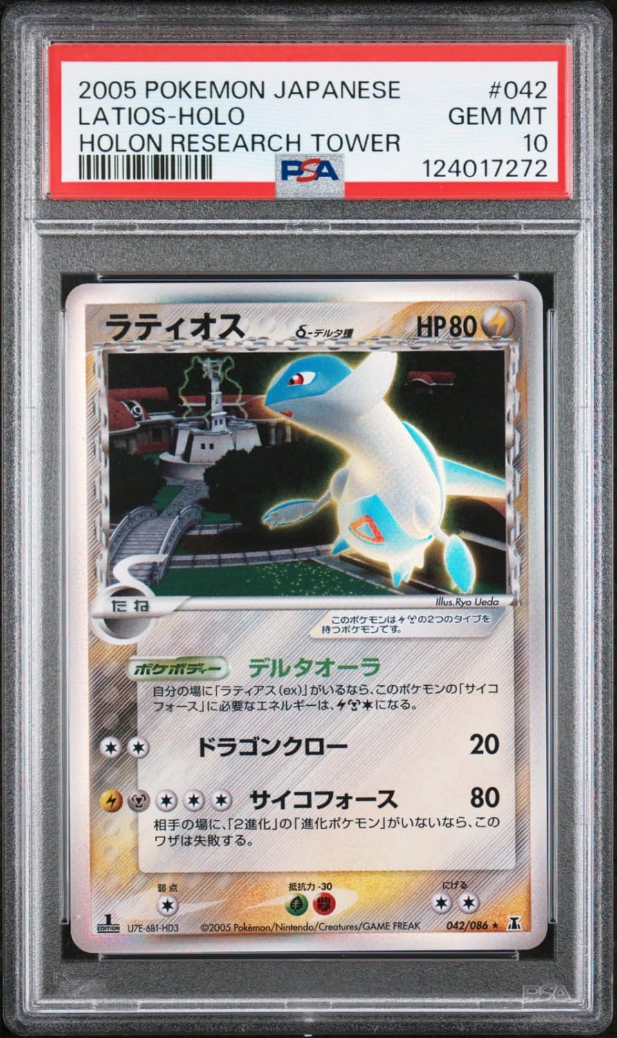 Latios