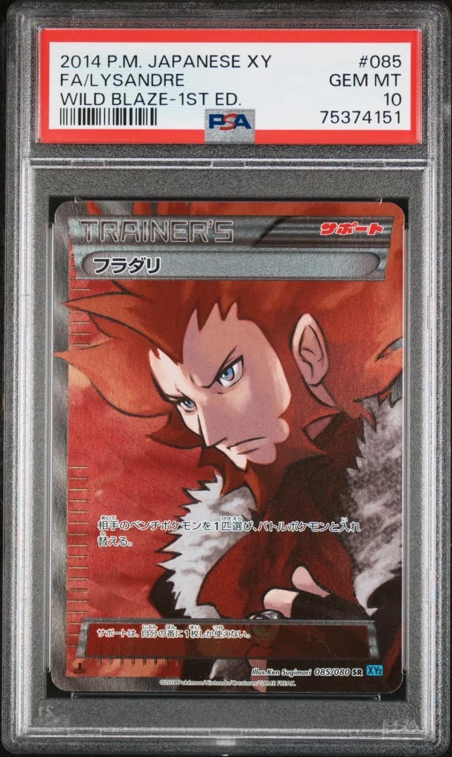 Lysandre