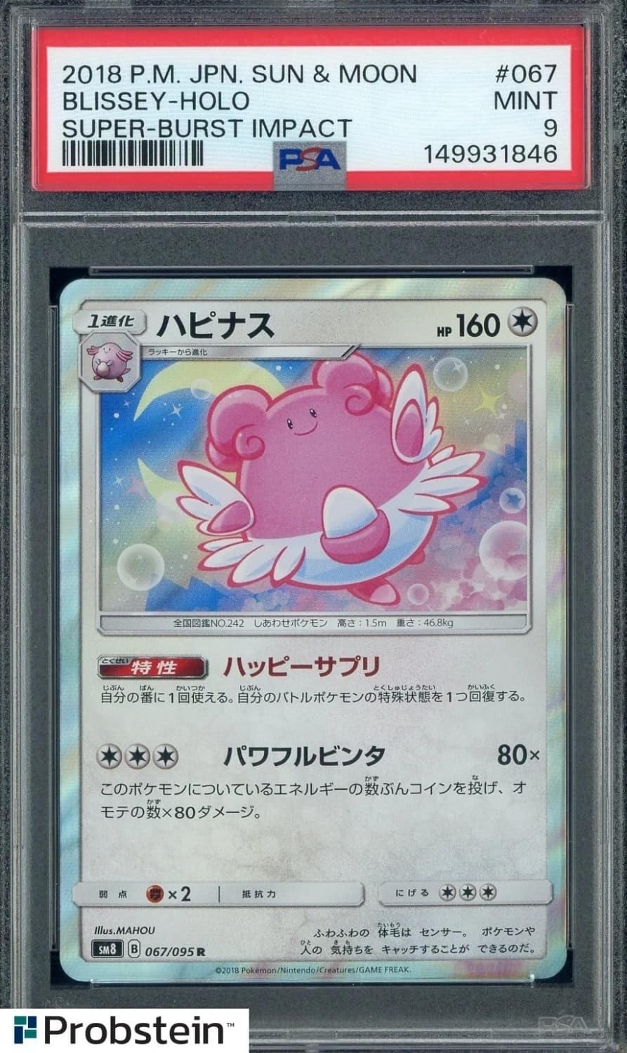 Blissey