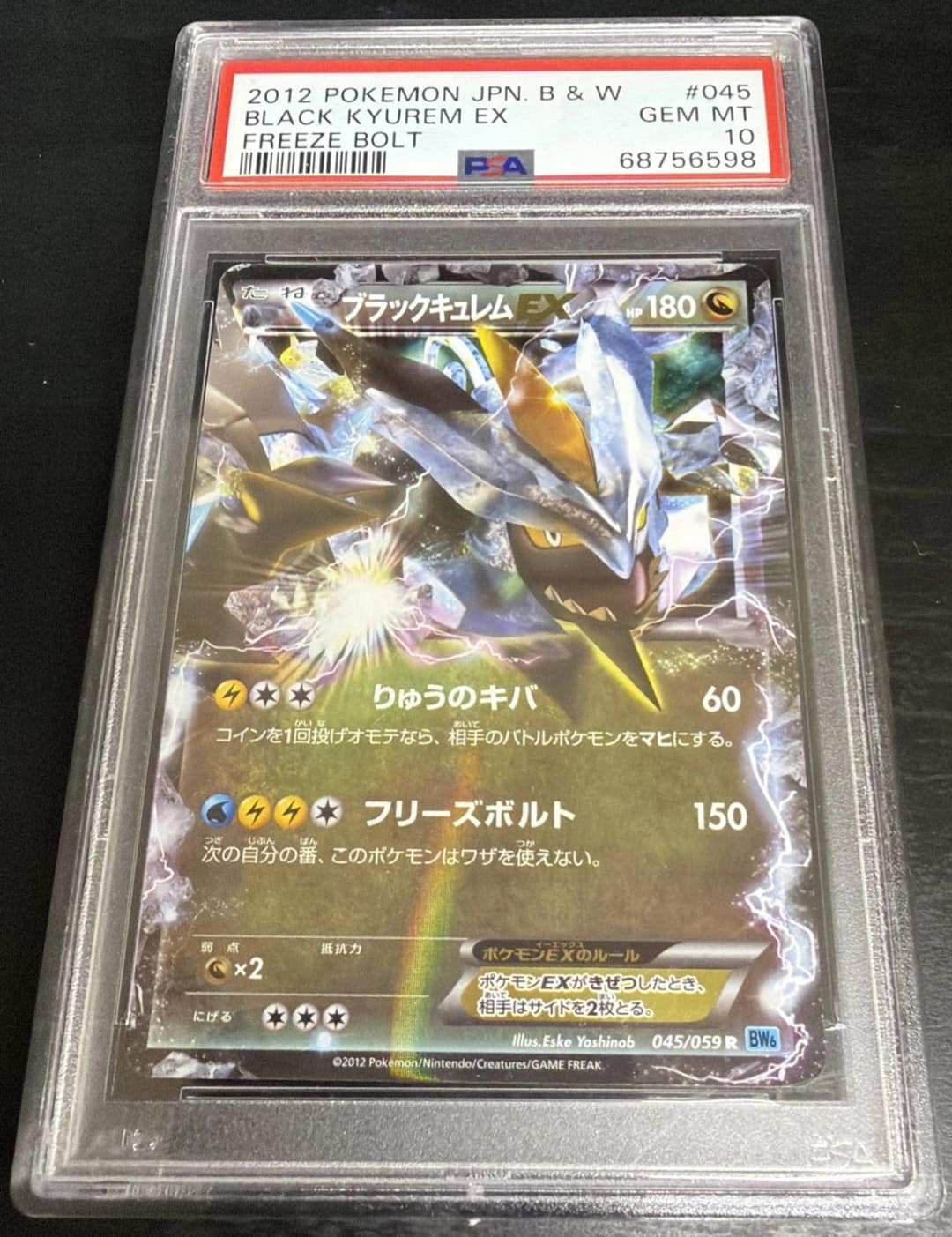 Black Kyurem Ex