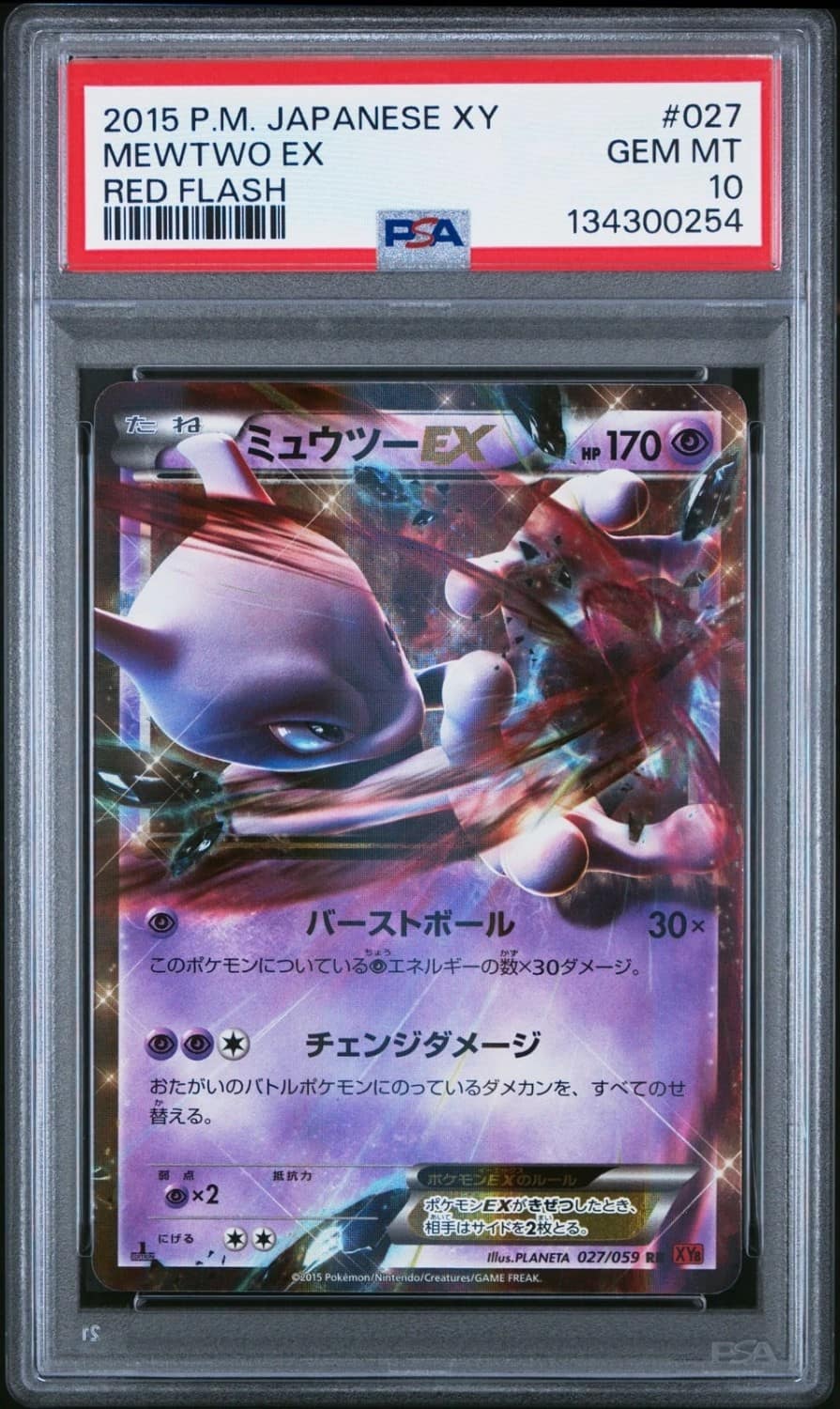 Mewtwo Ex