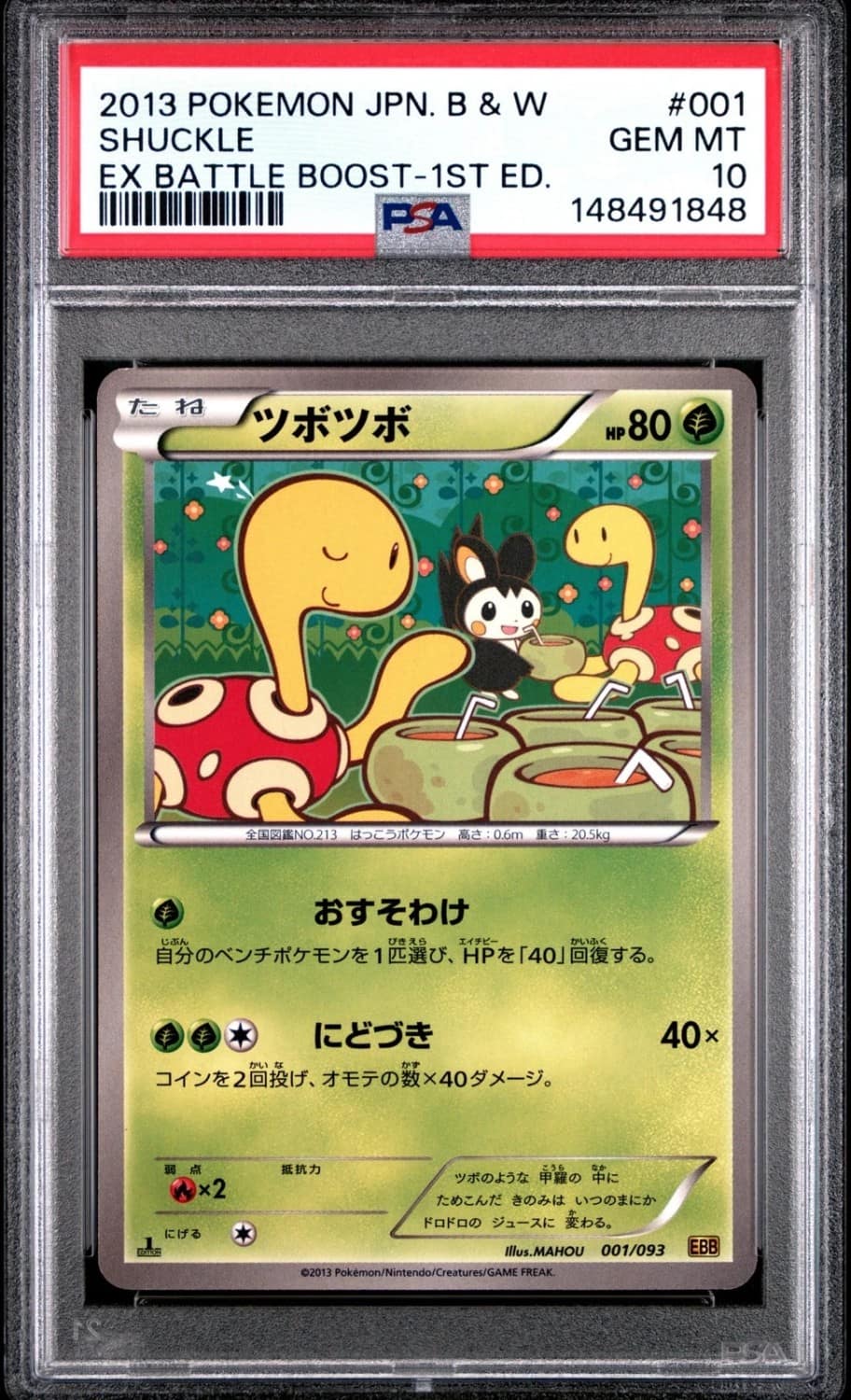 Shuckle