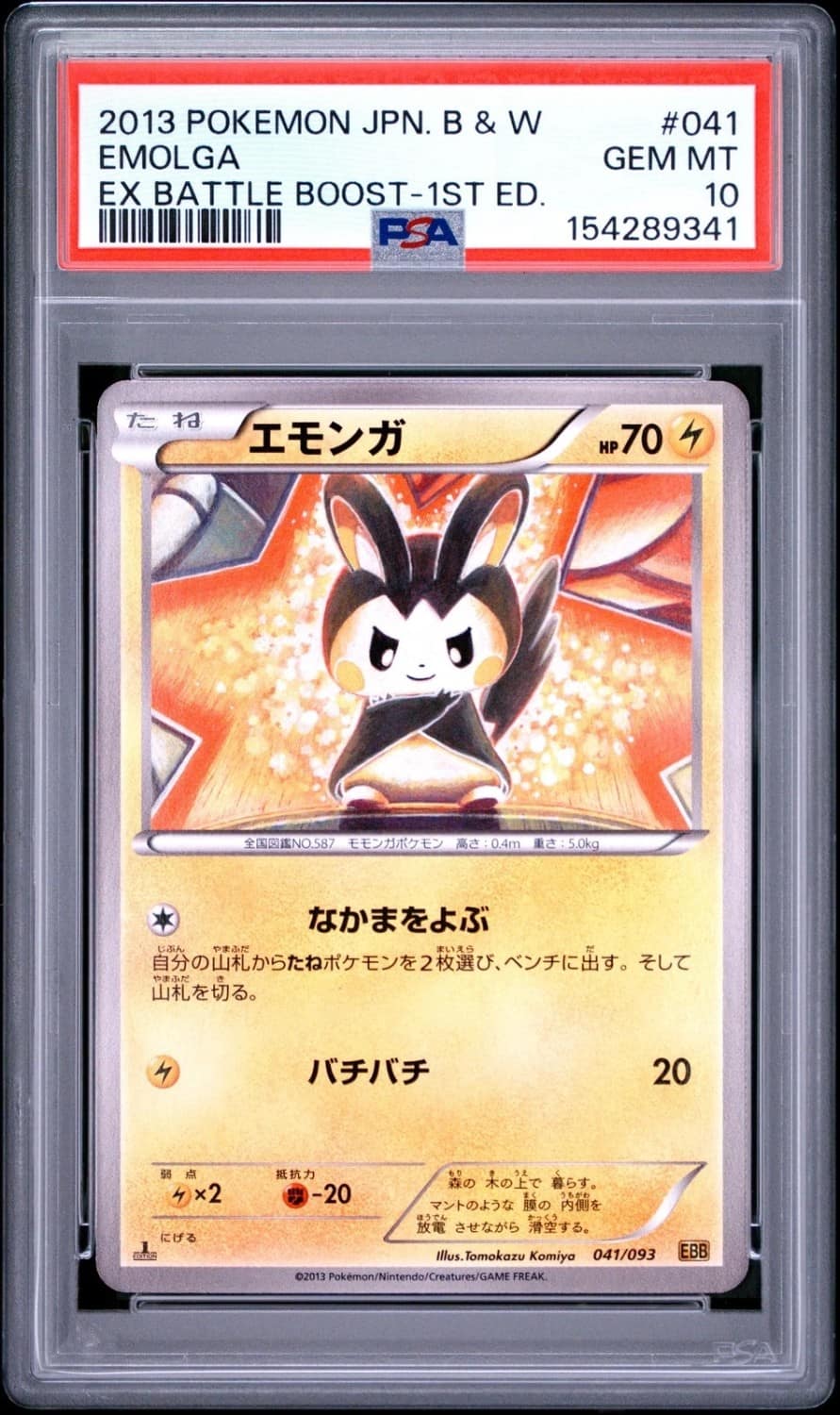 Emolga
