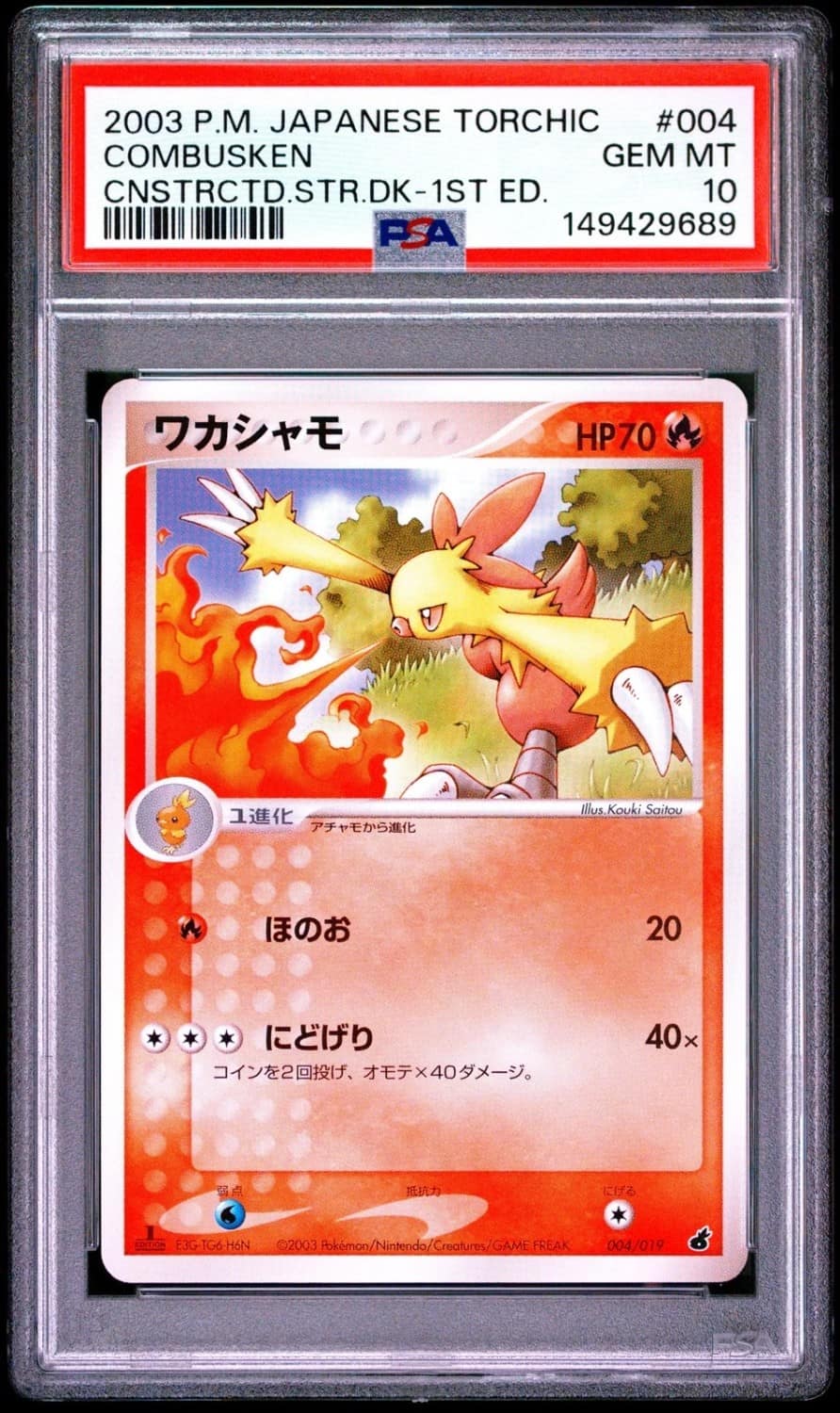 Combusken