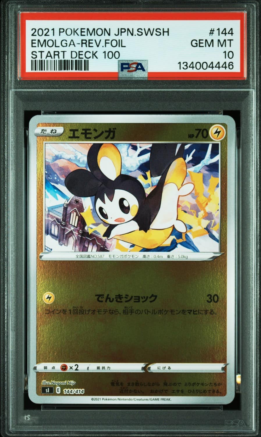 Emolga