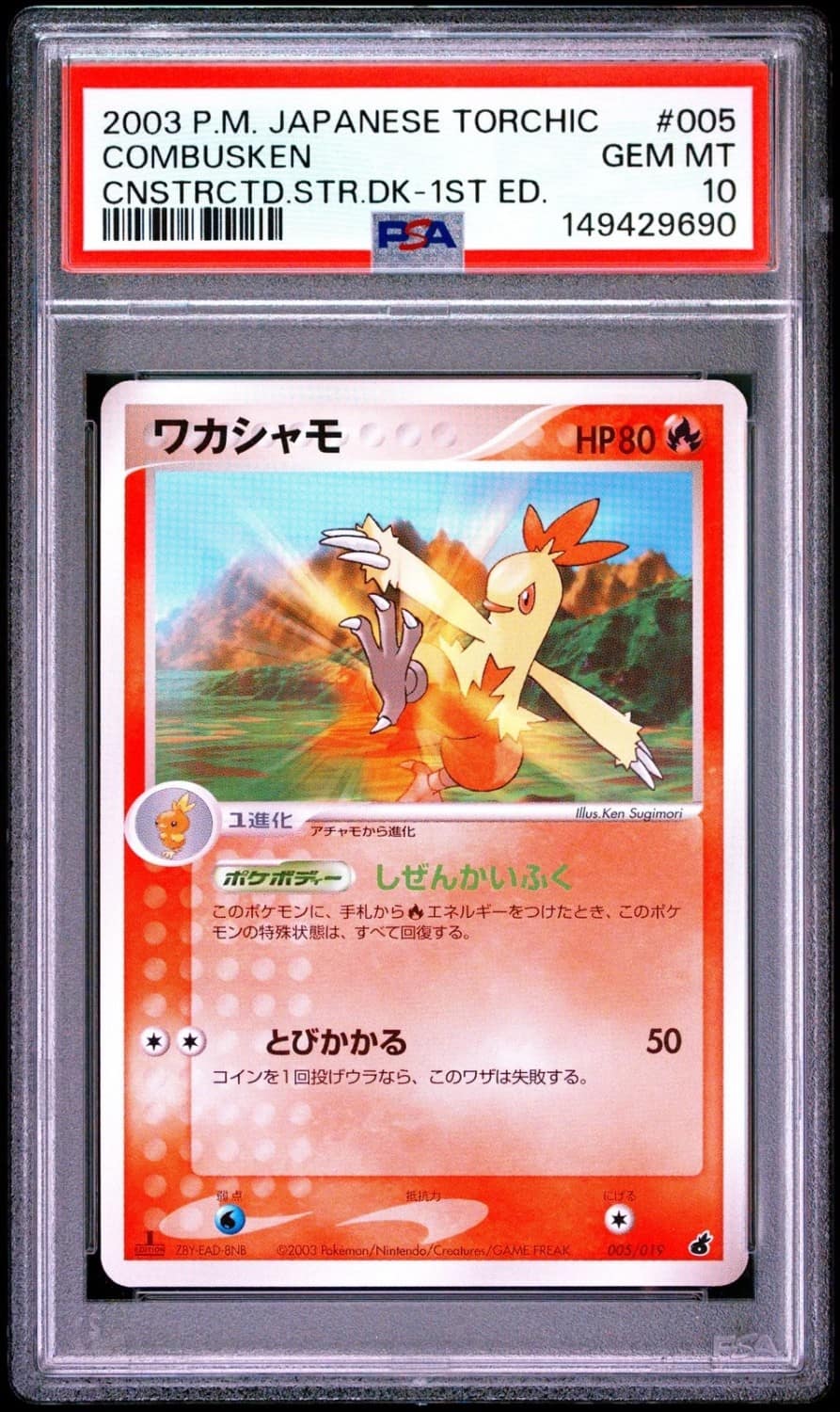 Combusken