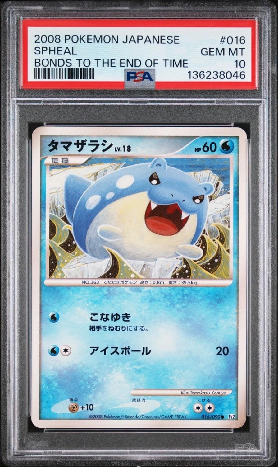 Spheal