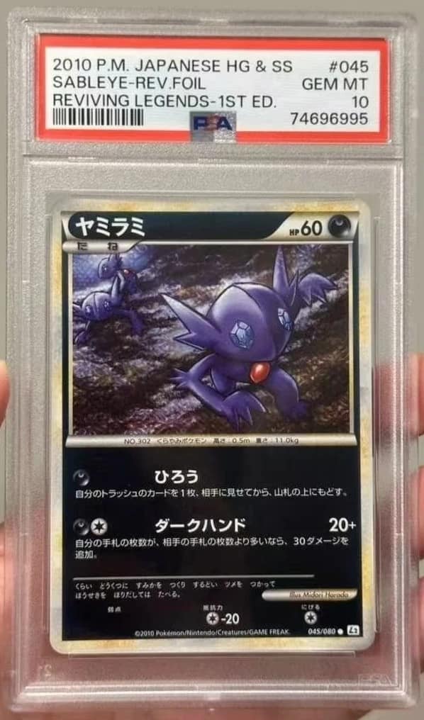 Sableye