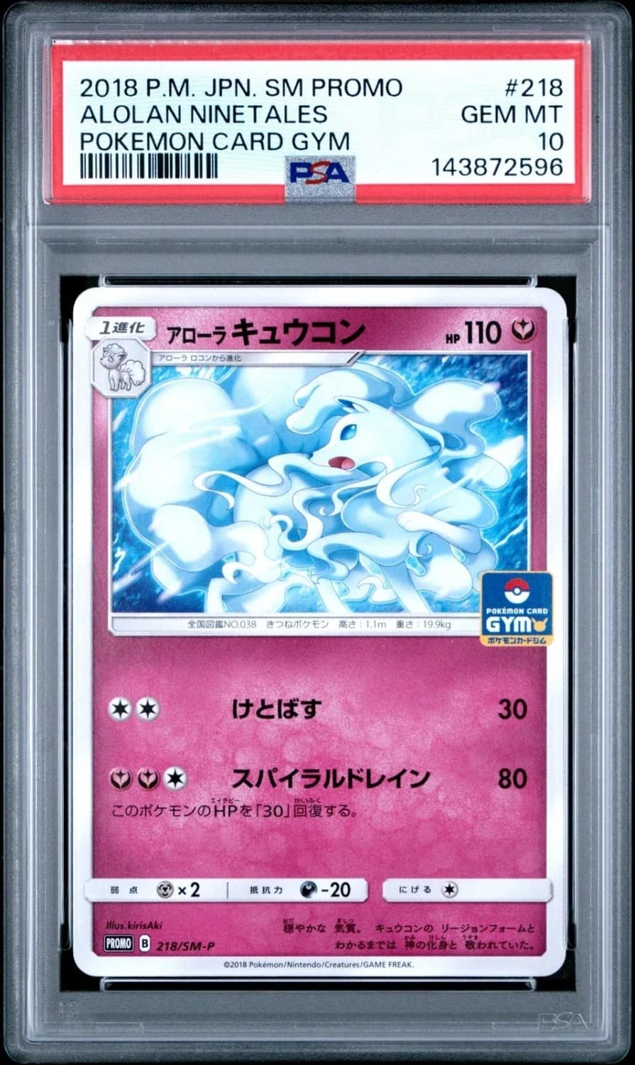 Alolan Ninetales