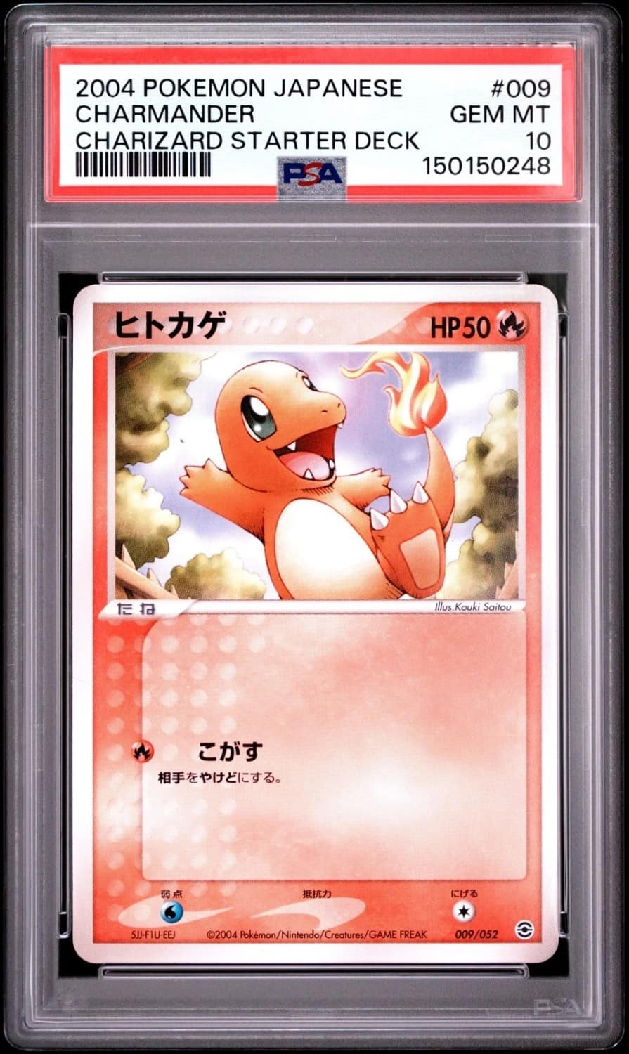 Charmander
