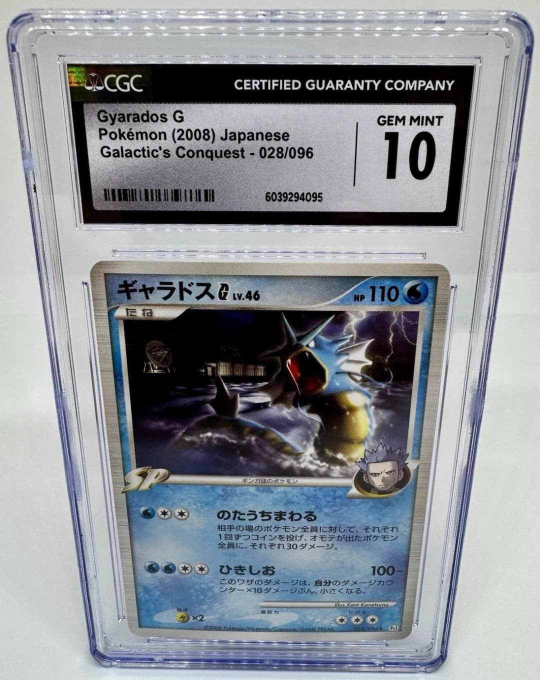 Gyarados G