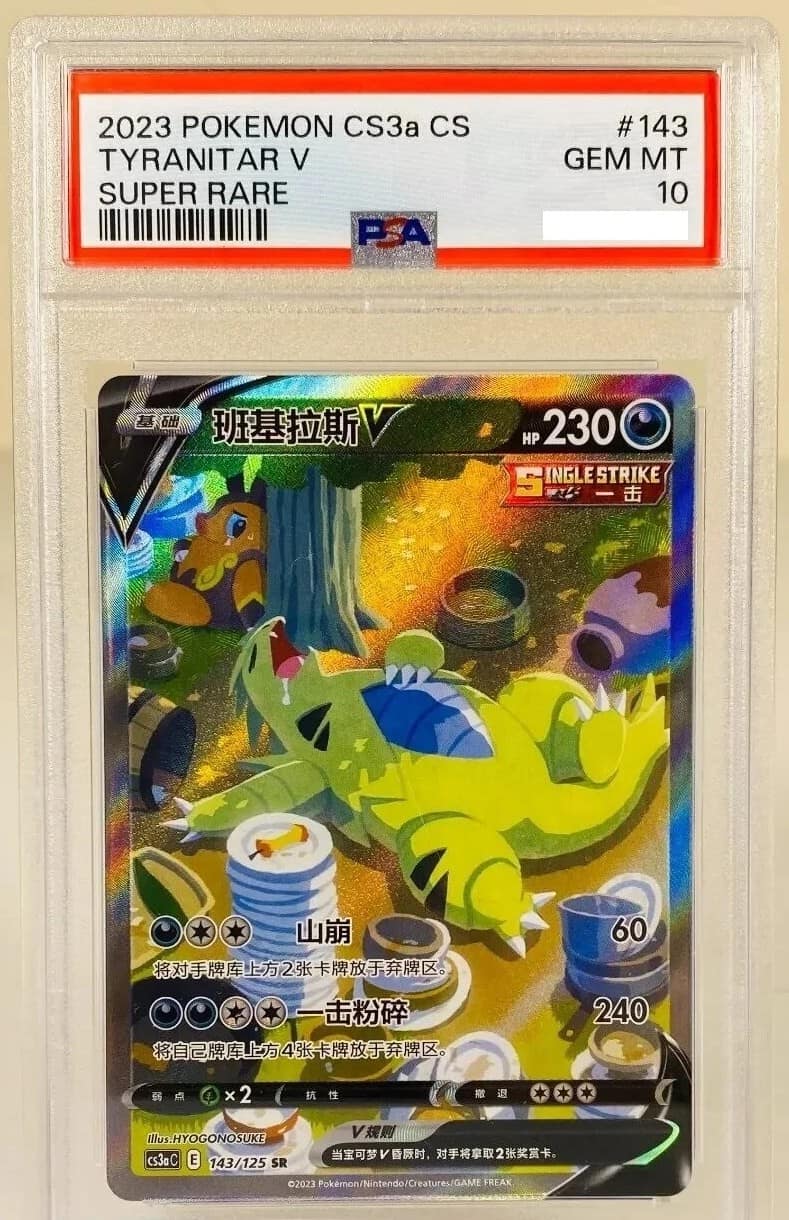 Tyranitar V
