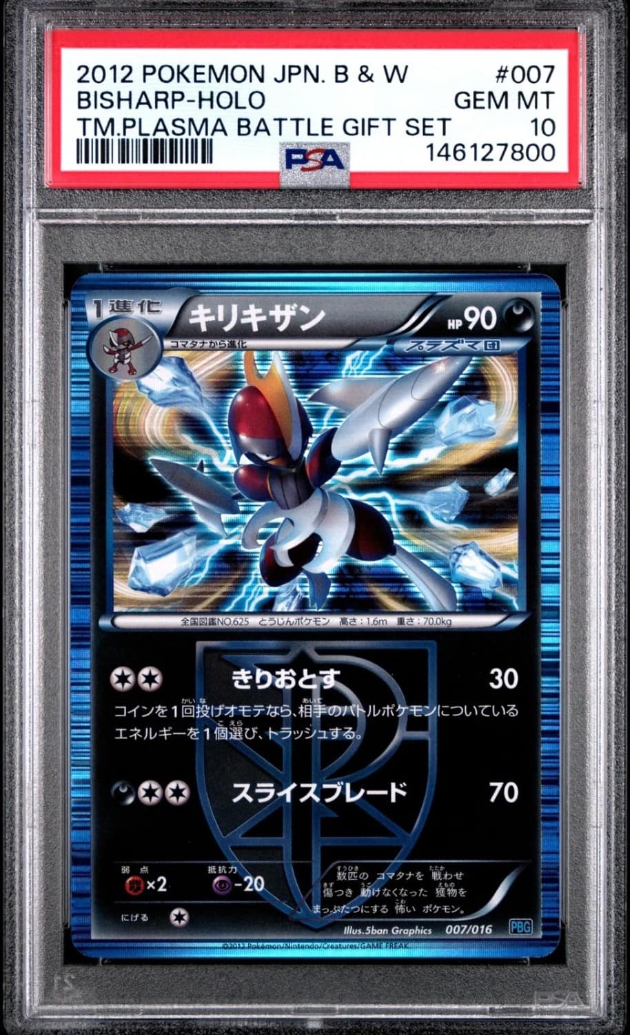 Bisharp