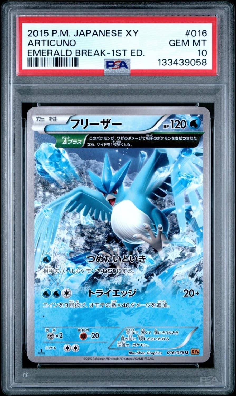 Articuno