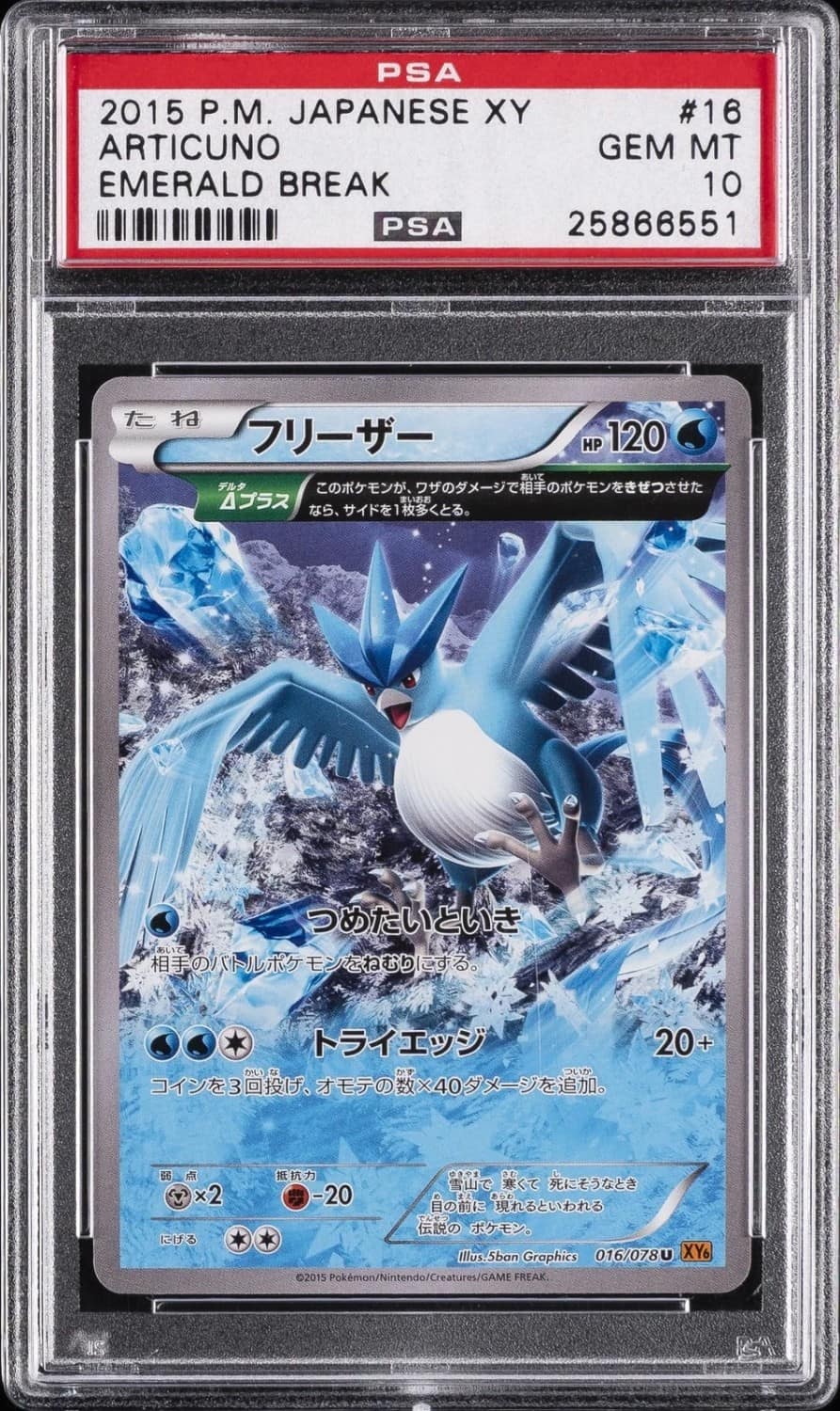 Articuno