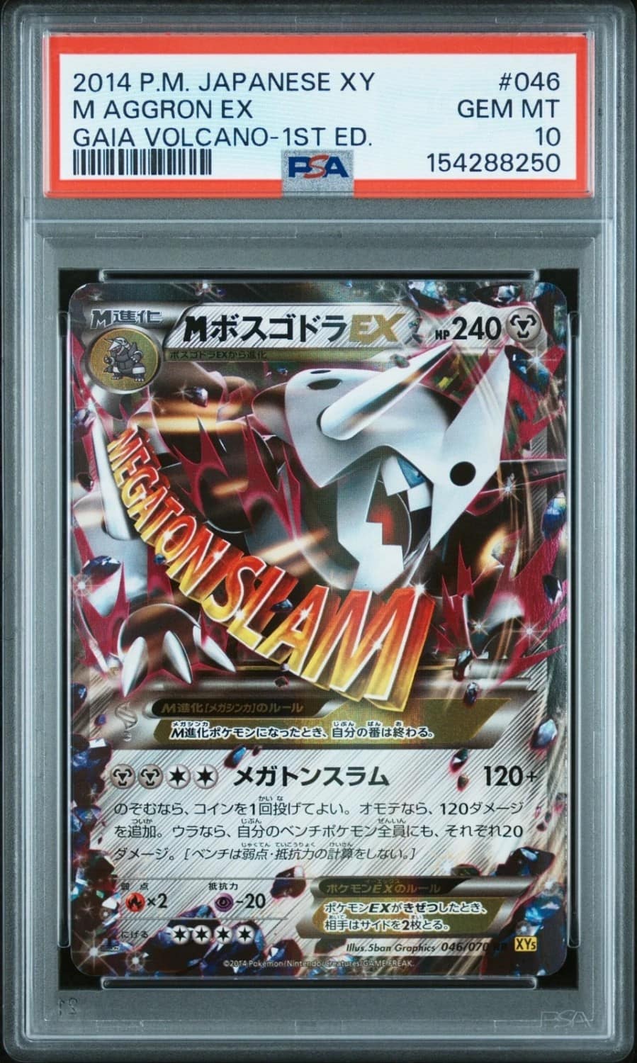 M Aggron Ex