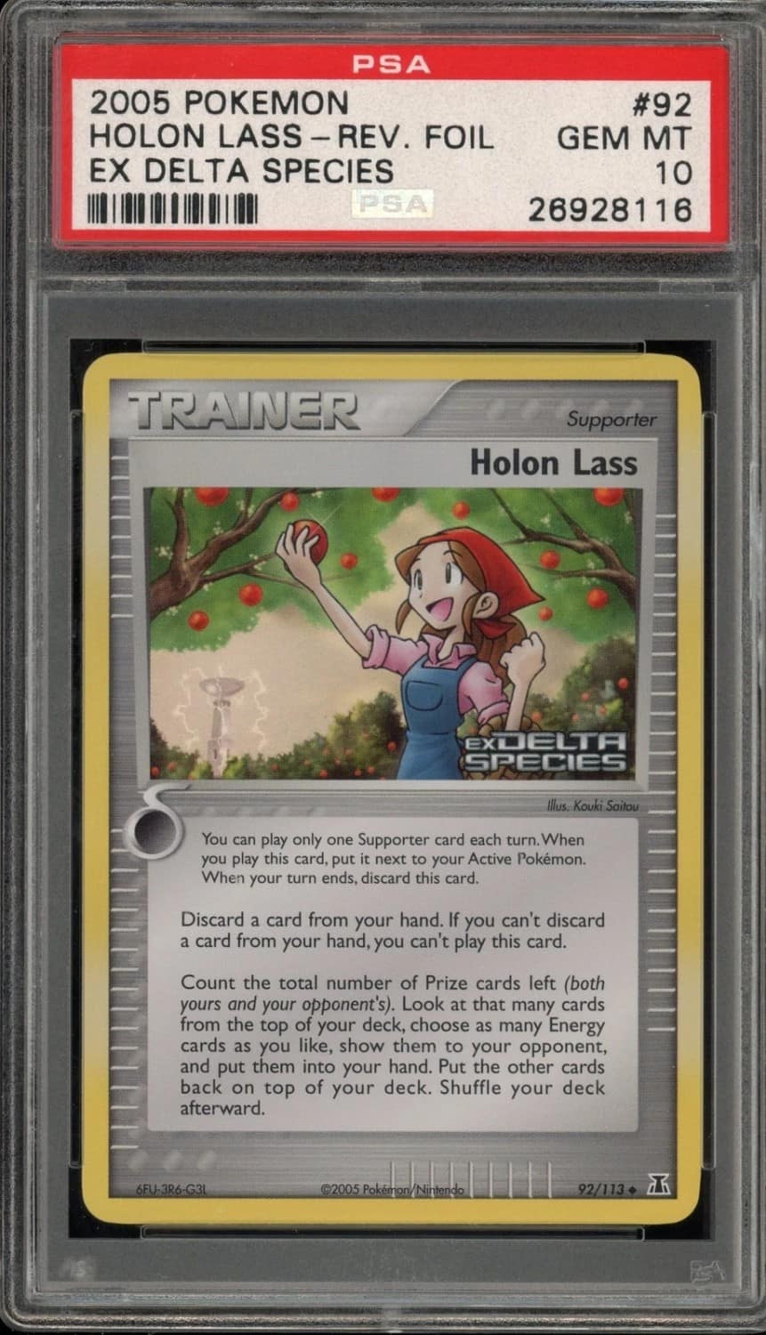 Holon Lass