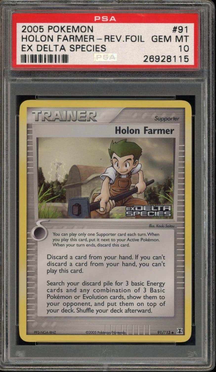 Holon Farmer