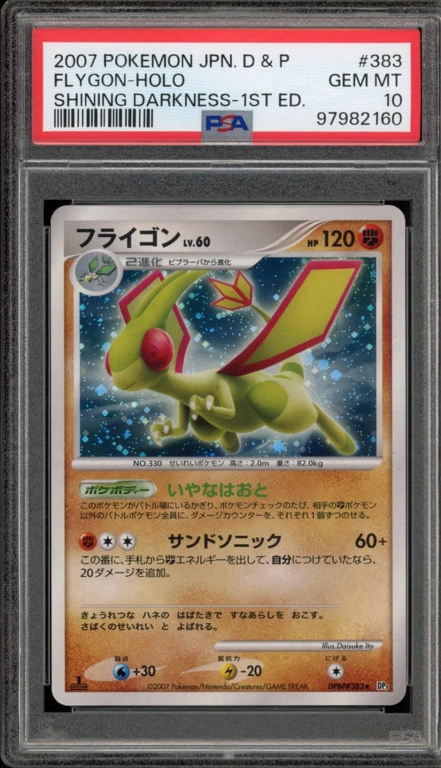 Flygon